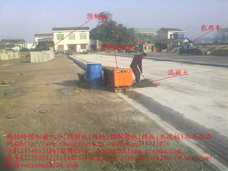 长沙图||水泥隔离墩|水泥隔离墩价格|交通水泥墩|预制板规格|水泥预制板|预制板价格|
|预制板|楼板|预制楼板|楼板|水泥板|水泥制品